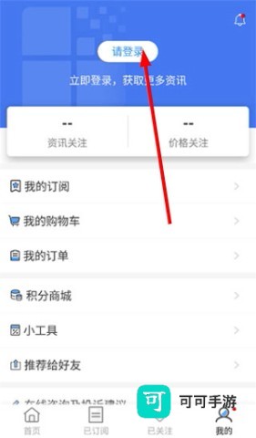 卓创资讯 第3张图