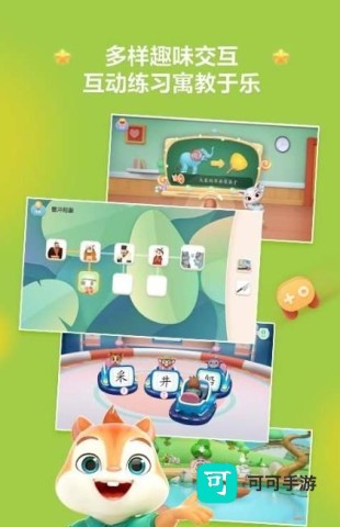 洪恩阅读 第2张图