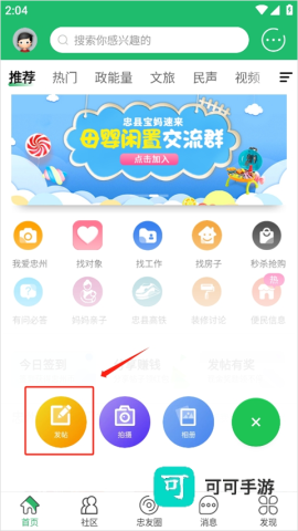 忠州之家 第2张图
