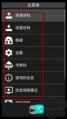 fpseng模拟器 第4张图