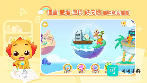 小伴龙动画屋