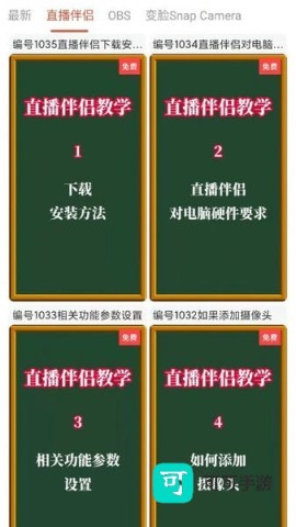 左拍