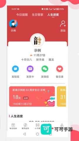 365小时光