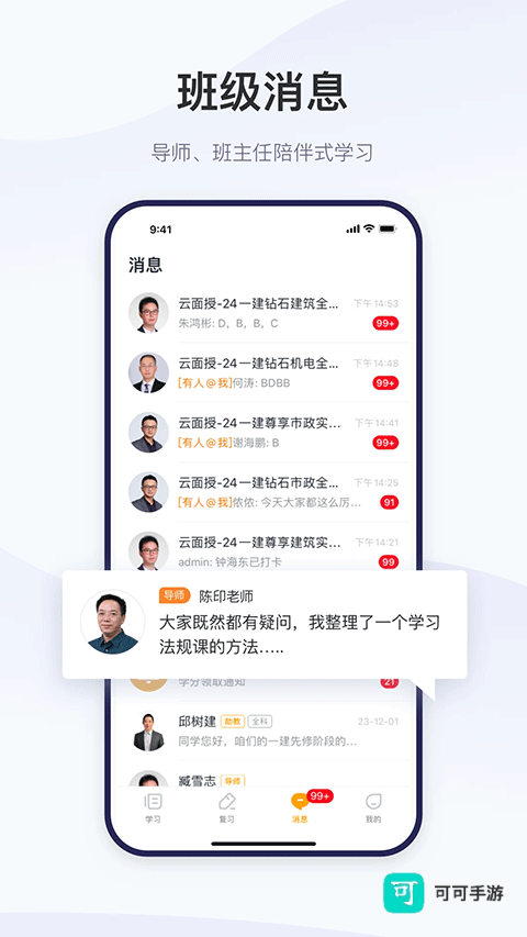 嗨学网精进学堂