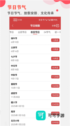 365小时光 第3张图