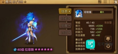 魔灵召唤天空之役 第1张图