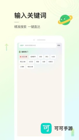 头像星球 第4张图