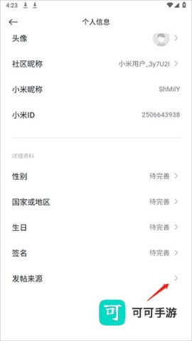 小米社区 第7张图