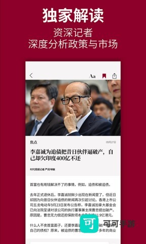 时代周报