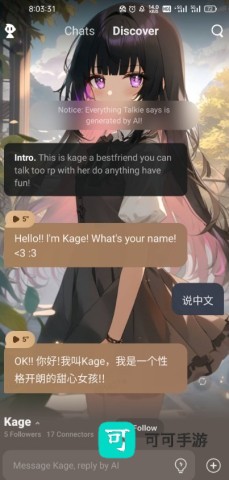 talkie 第7张图