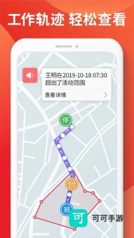 朗拓智慧外勤