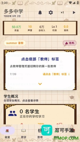 校长我来当中文版 第4张图