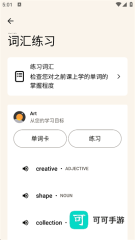 Cambly官方版 第10张图
