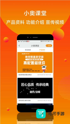 奥克斯小奥直卖 第2张图