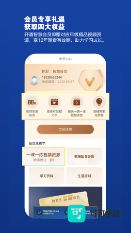 教育汇 第3张图