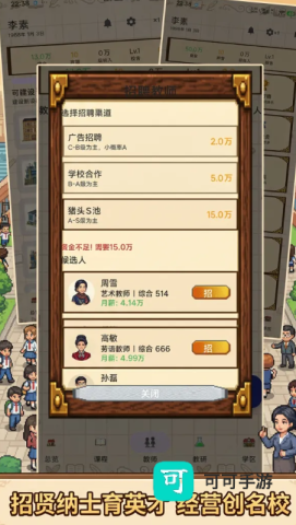 校长我来当中文版 第1张图