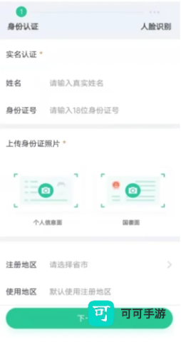 铁塔换电 第9张图