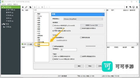 utorrent