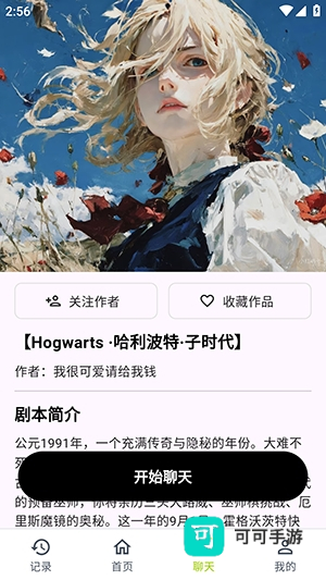 树梦