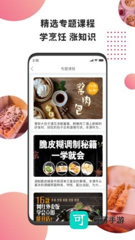 东方美食