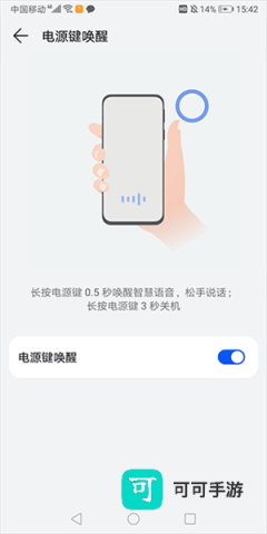 小艺智慧助手 第7张图