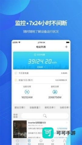 shinephone 第1张图