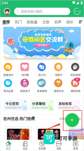 忠州之家 第1张图