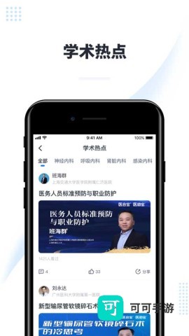 医会宝