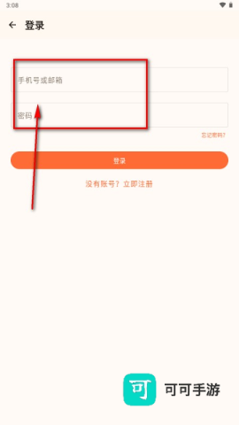 菠萝漫画 第4张图