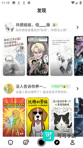 松果时刻 第5张图