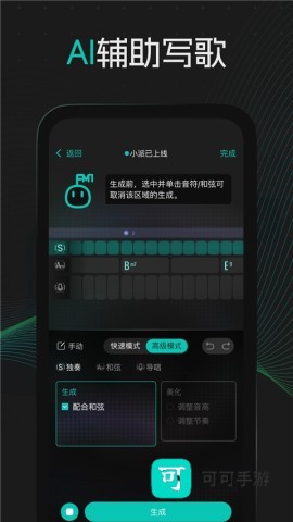 和弦派