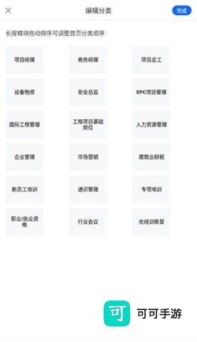 中研企学院 第3张图