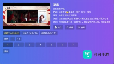 狂风影视 第3张图