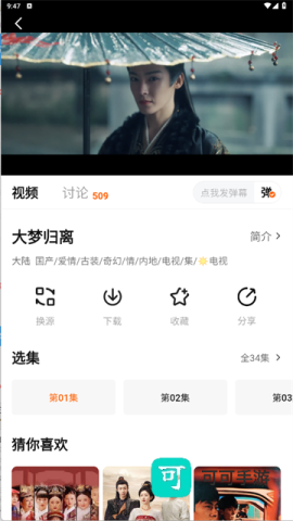 追剧达人官方正版