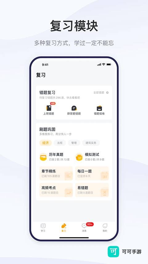 嗨学网精进学堂 第2张图