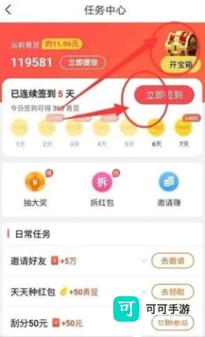中青看点 第4张图