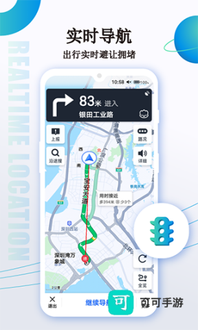 北斗星导航 第1张图
