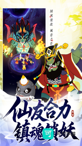 放开那妖怪 第2张图
