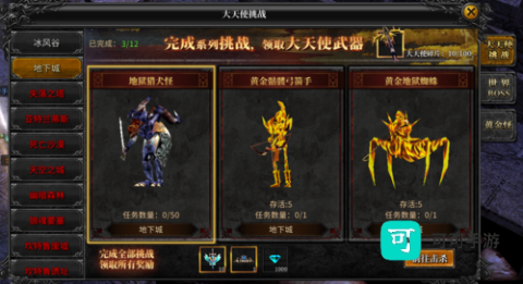 神兵奇迹 第6张图