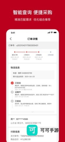一体系 第4张图