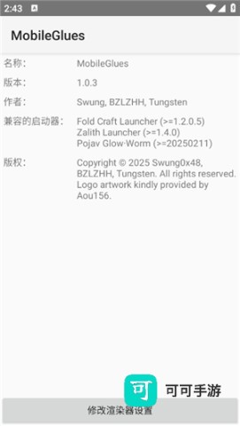 mg渲染器 第9张图