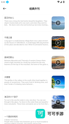 萌趣英语宝 第4张图