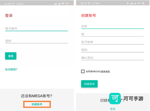 MEGA云盘 第1张图
