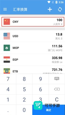 汇率换算 第3张图