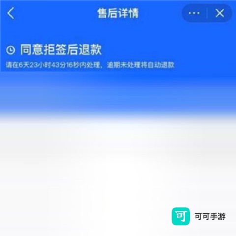 抖音小店 第6张图