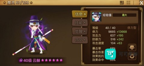 魔灵召唤天空之役 第5张图