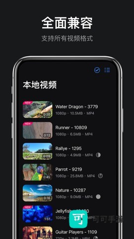vr播放器