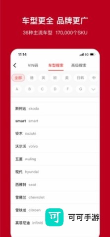 一体系