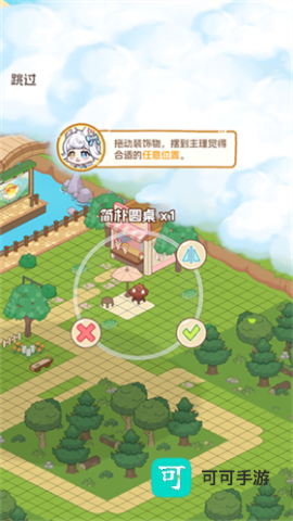 萌友小镇 第5张图