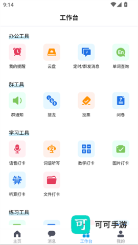 掌通宝 第4张图